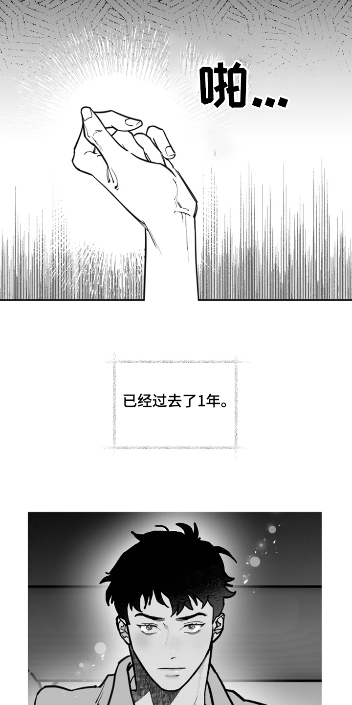 李响独舞行者漫画,第40章：心理治疗1图