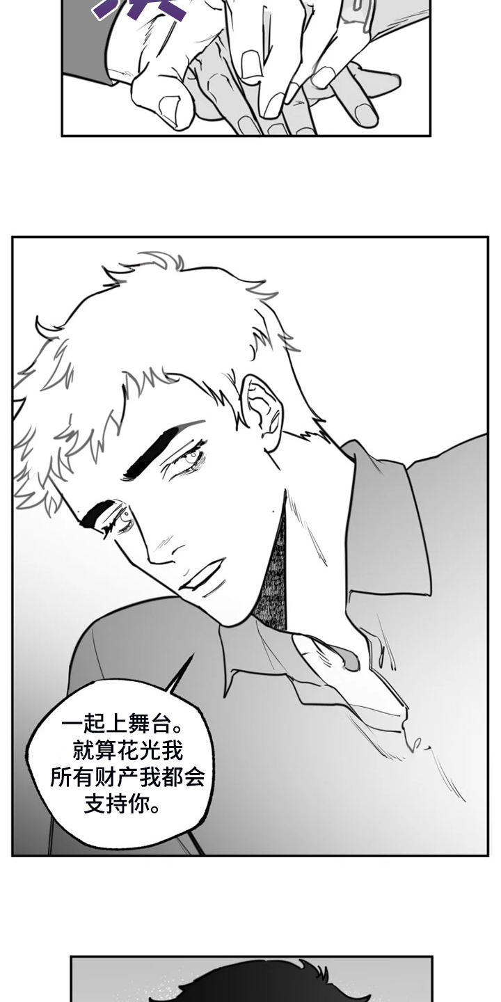 独行侠虎扑漫画,第58章：姐姐还在2图