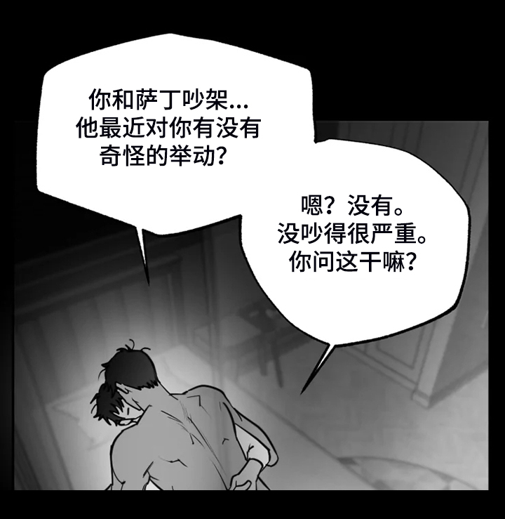 毒性物质主要通过呼吸道皮肤和消化道进入体内漫画,第47章：什么也没有1图