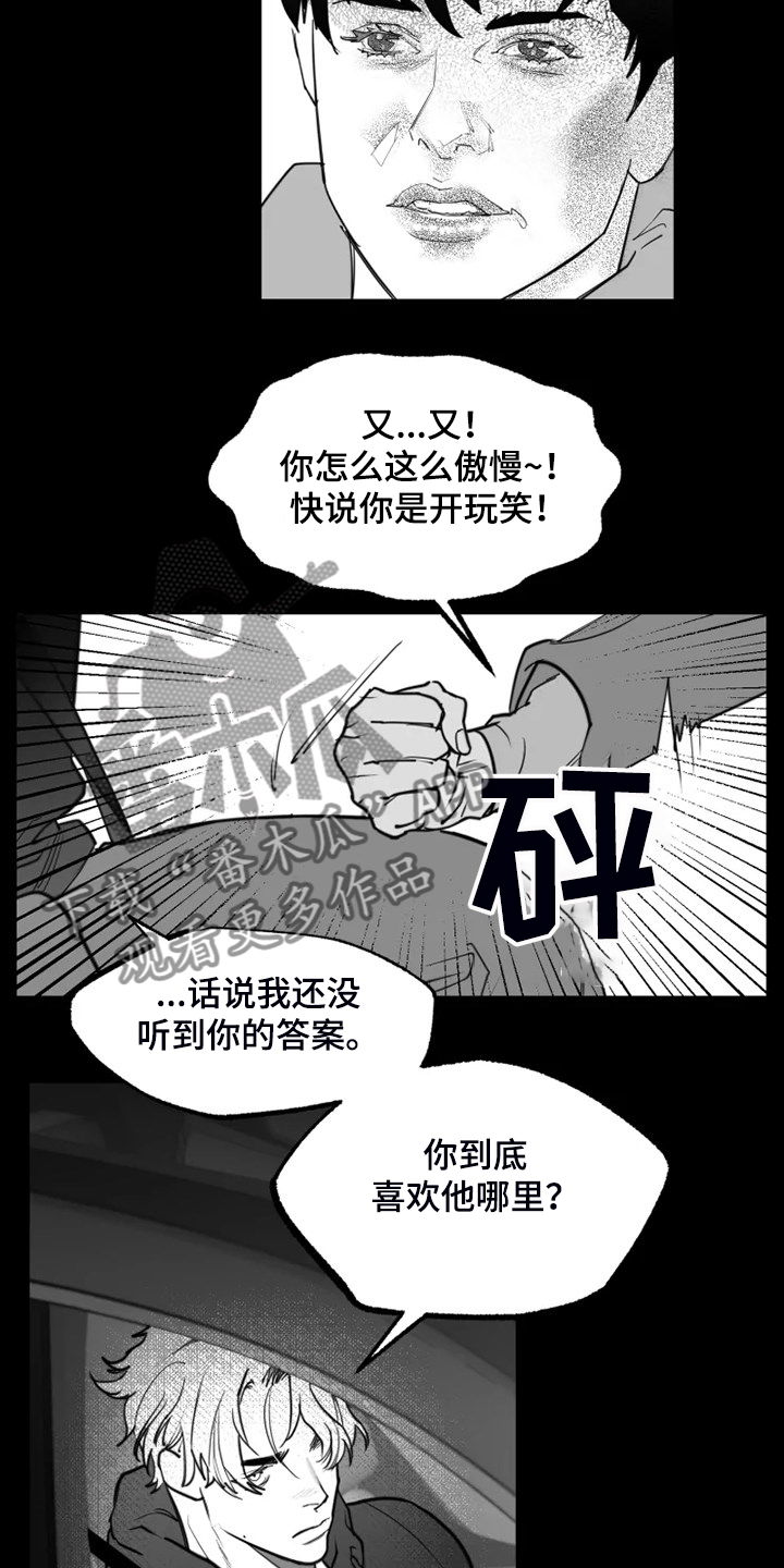 独行舞者漫画,第50章：想打死他2图