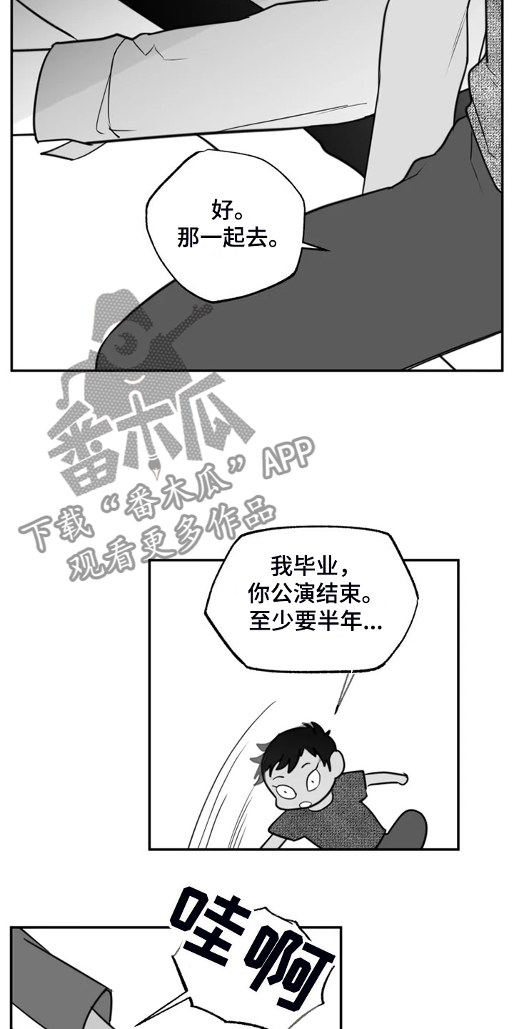 独行者说漫画,第58章：姐姐还在2图