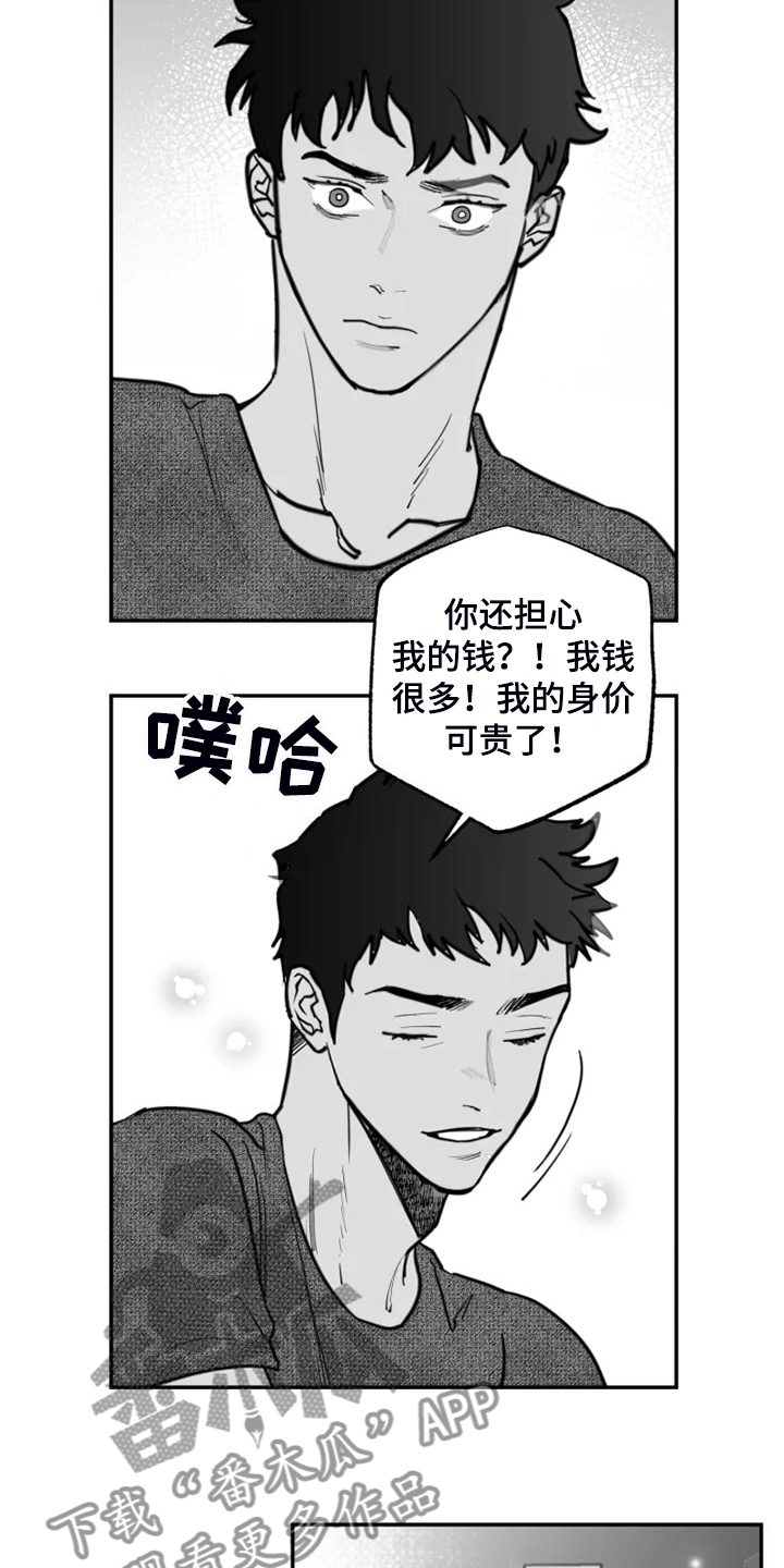 独行者说漫画,第58章：姐姐还在1图