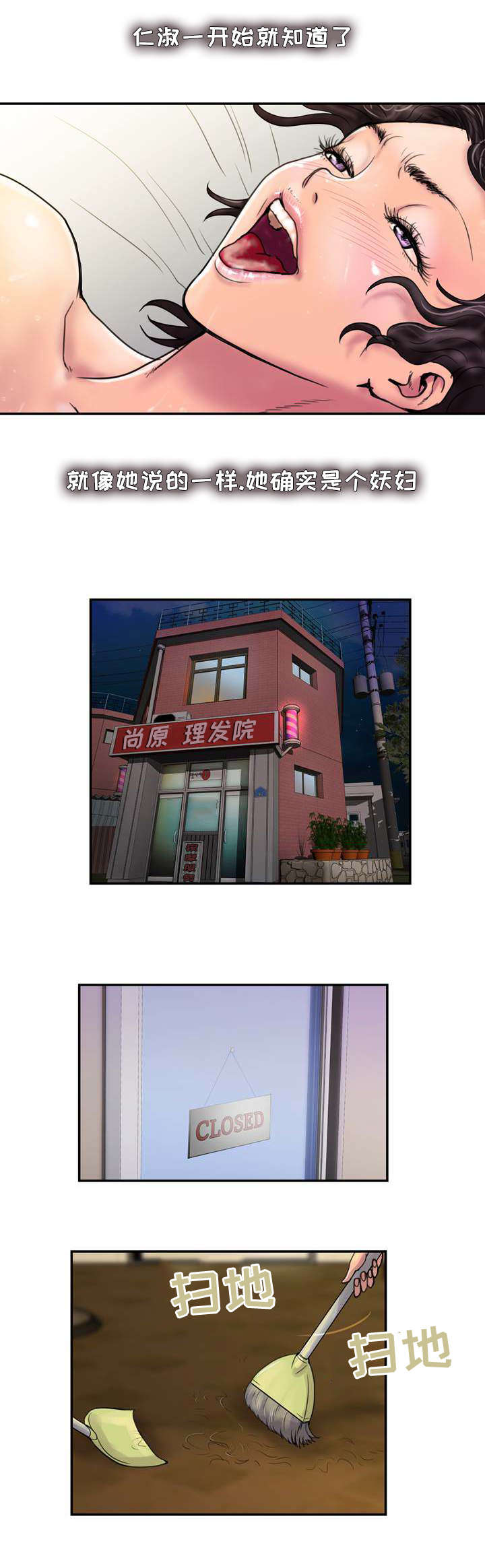 尚宇河北电子科技漫画,第20话1图