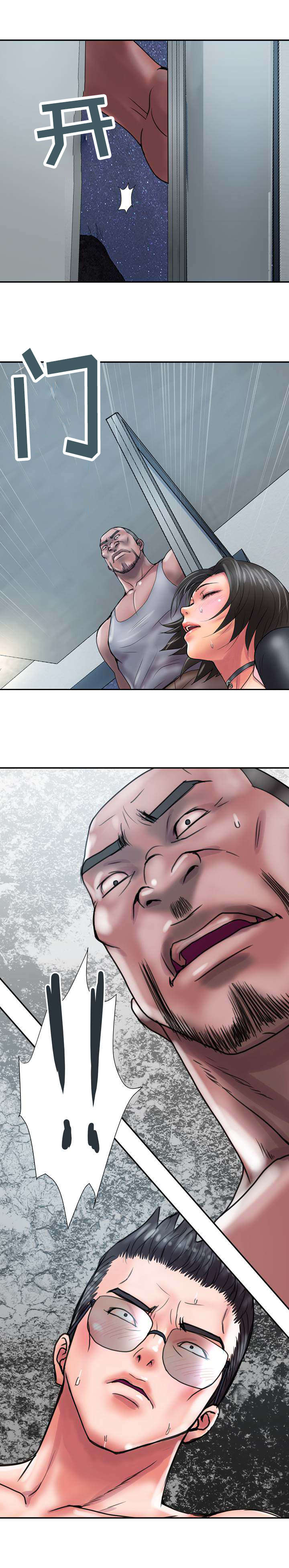 上虞联广金属制品有限公司漫画,第32话2图