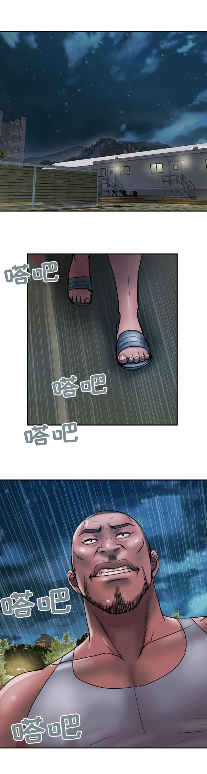 上虞联广金属制品有限公司漫画,第31话2图