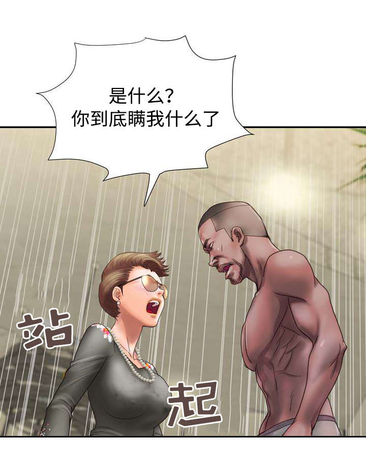 尚宇河北电子科技漫画,第15话1图