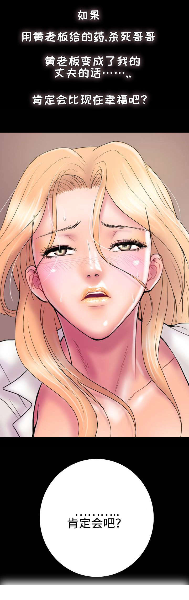 上虞联广金属制品有限公司漫画,第26话1图