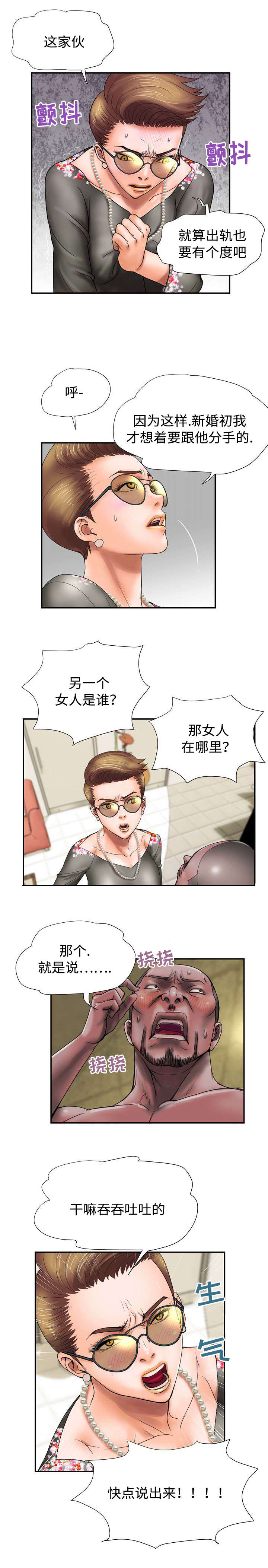 尚宇河北电子科技漫画,第15话1图
