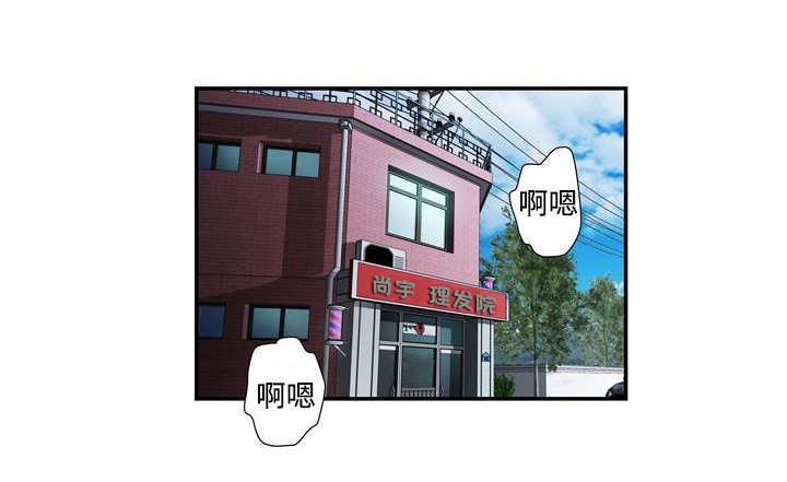 上虞联广金属制品有限公司漫画,第2话2图