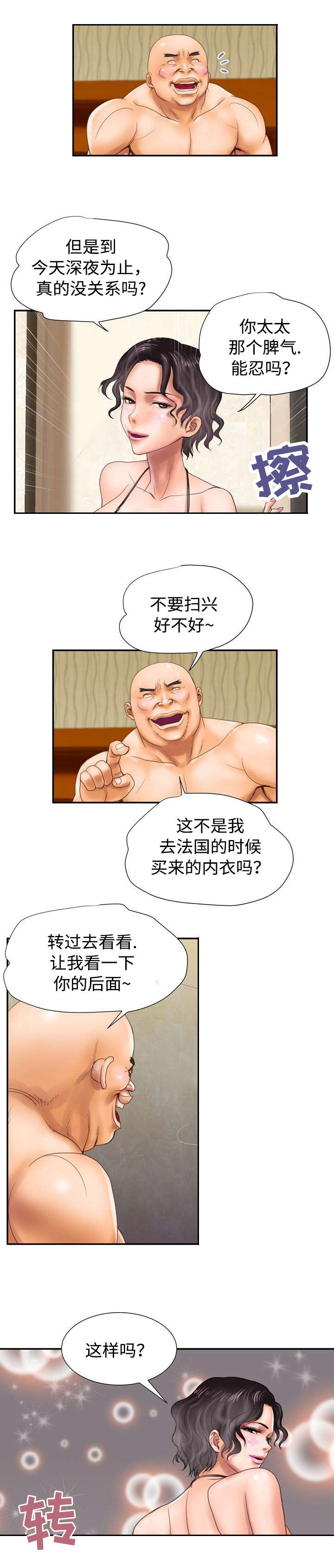 尚宇河北电子科技漫画,第16话1图