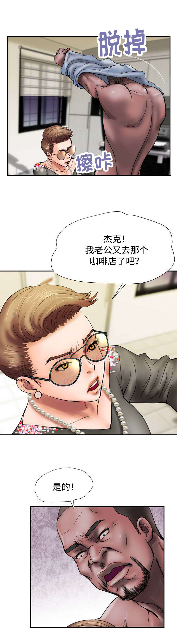 尚宇河北电子科技漫画,第15话1图