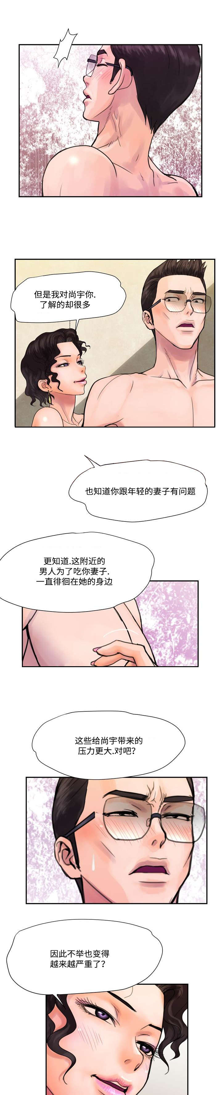 上虞联广金属制品有限公司漫画,第6话1图