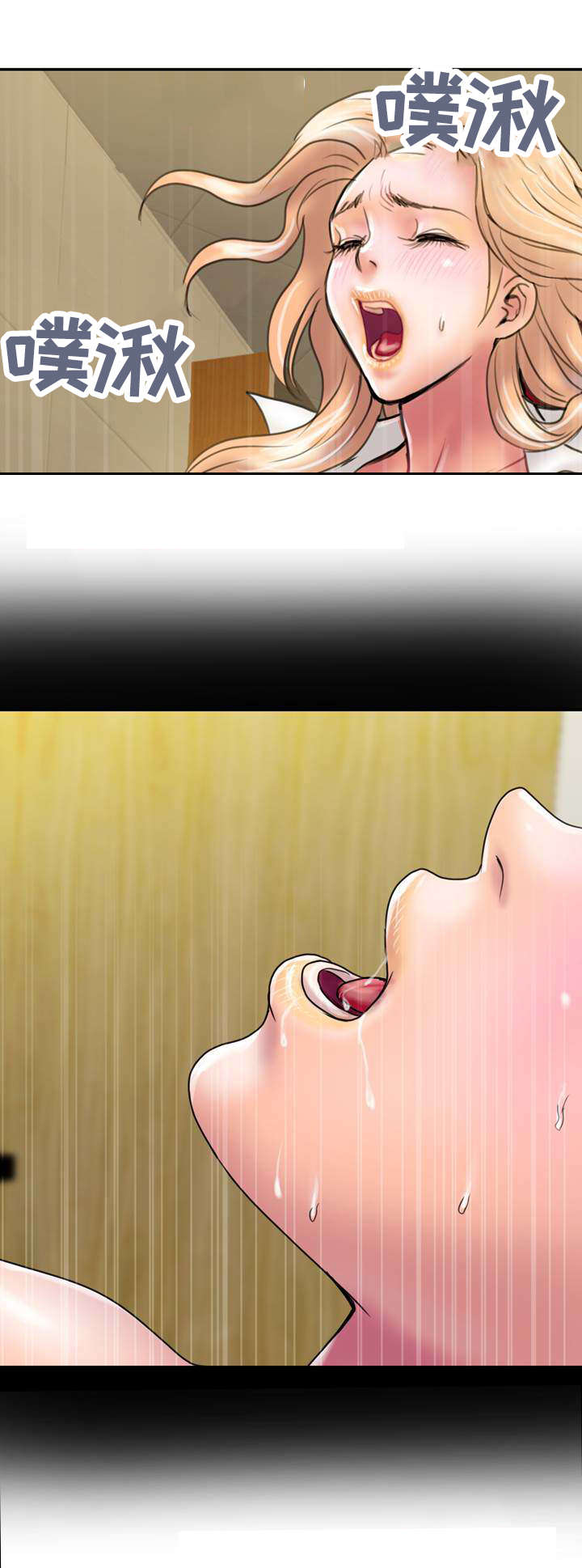上虞联广金属制品有限公司漫画,第25话1图