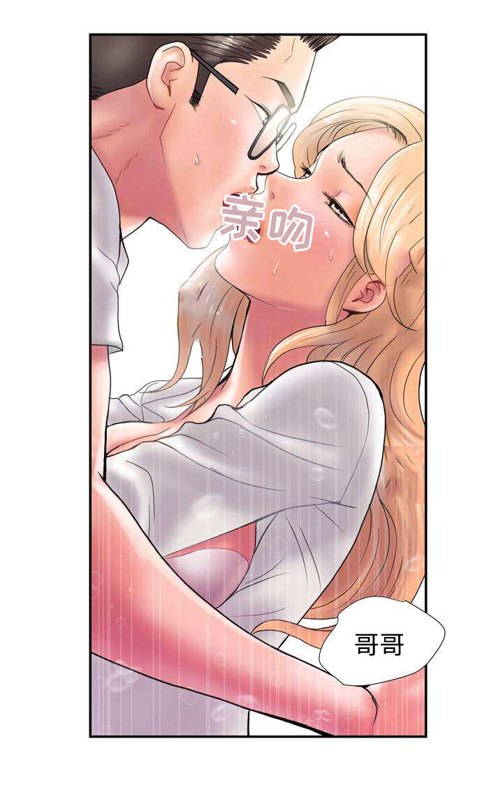 上虞联广金属制品有限公司漫画,第23话1图