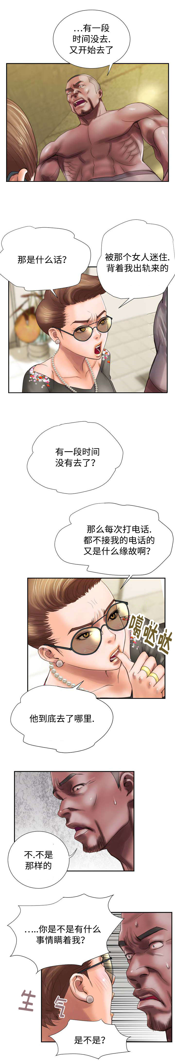 尚宇河北电子科技漫画,第15话2图