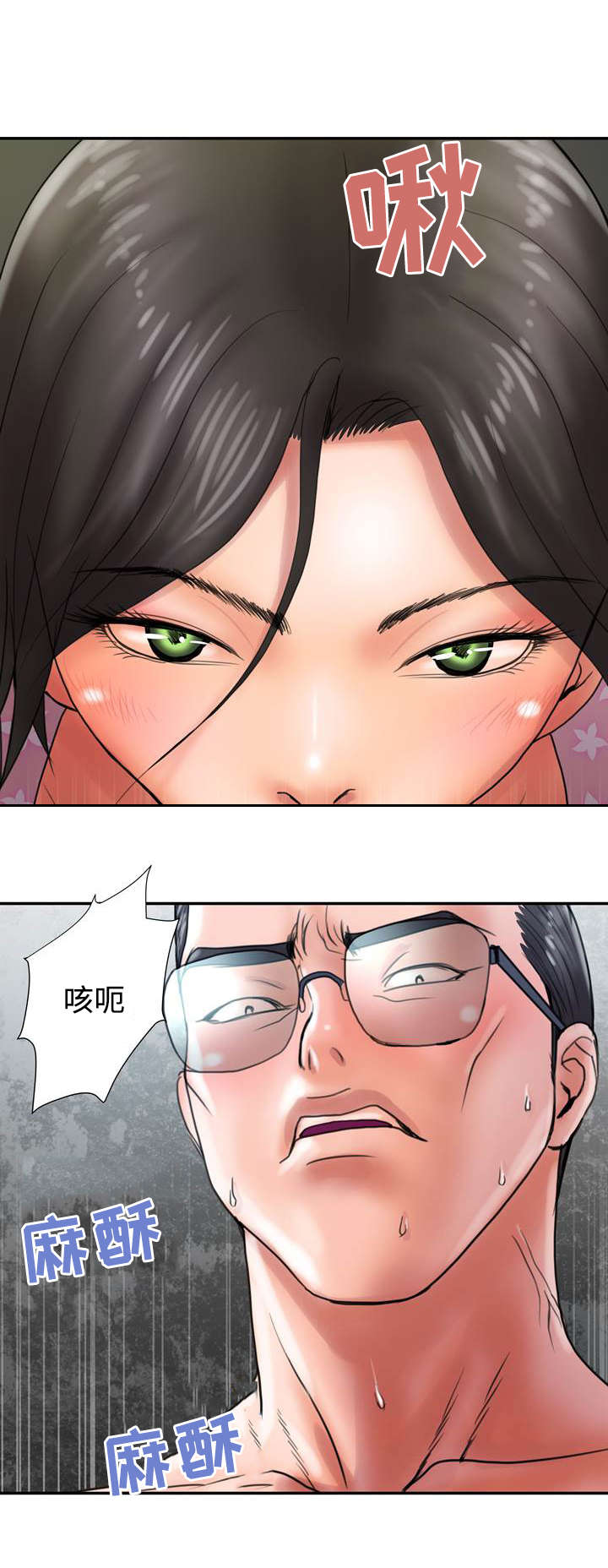 上虞联广金属制品有限公司漫画,第30话2图
