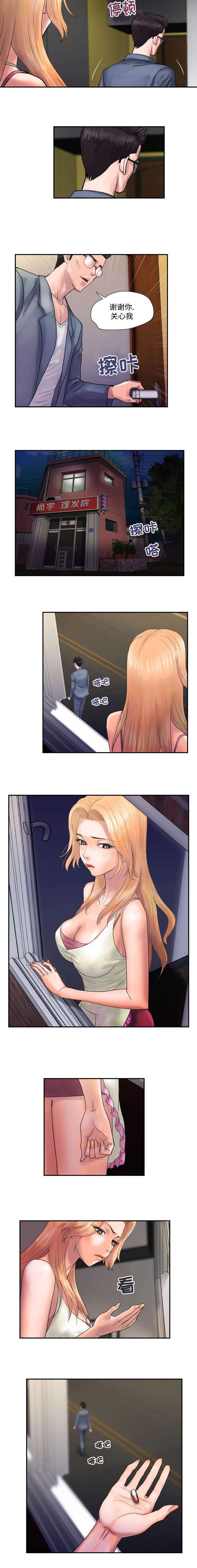 尚宇河北电子科技漫画,第4话2图