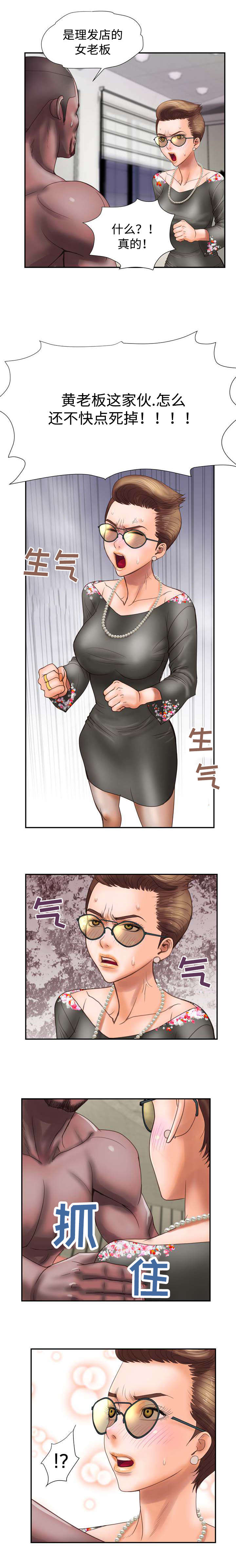 尚宇河北电子科技漫画,第15话2图