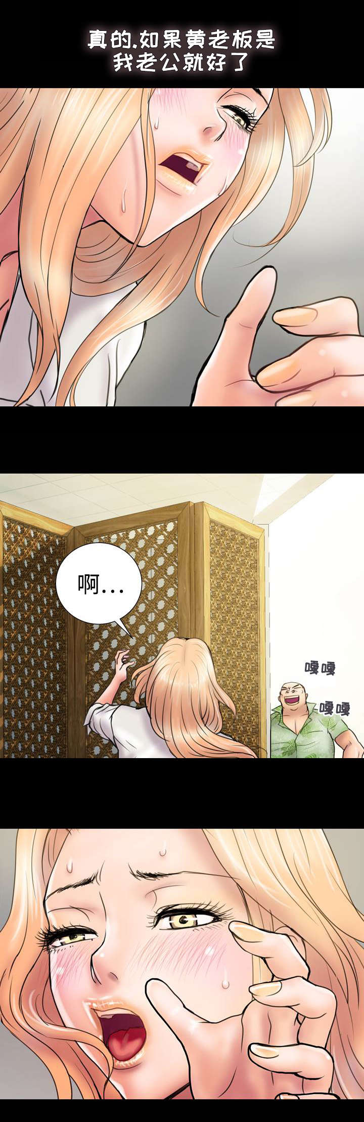 上虞联广金属制品有限公司漫画,第26话2图