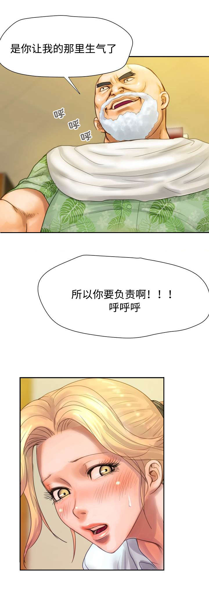 上虞联广金属制品有限公司漫画,第10话1图
