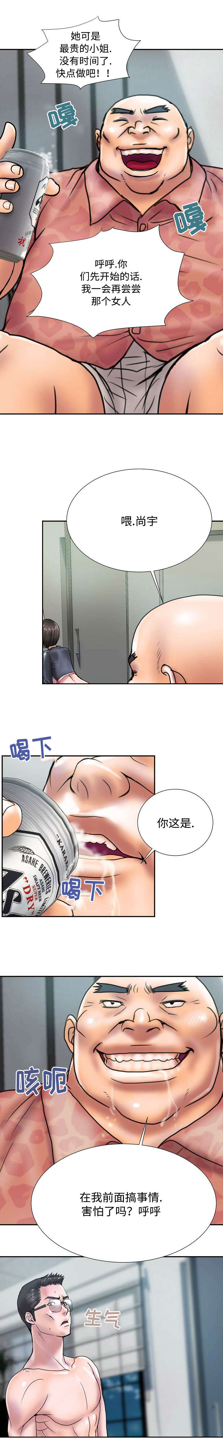 上虞联广金属制品有限公司漫画,第30话1图