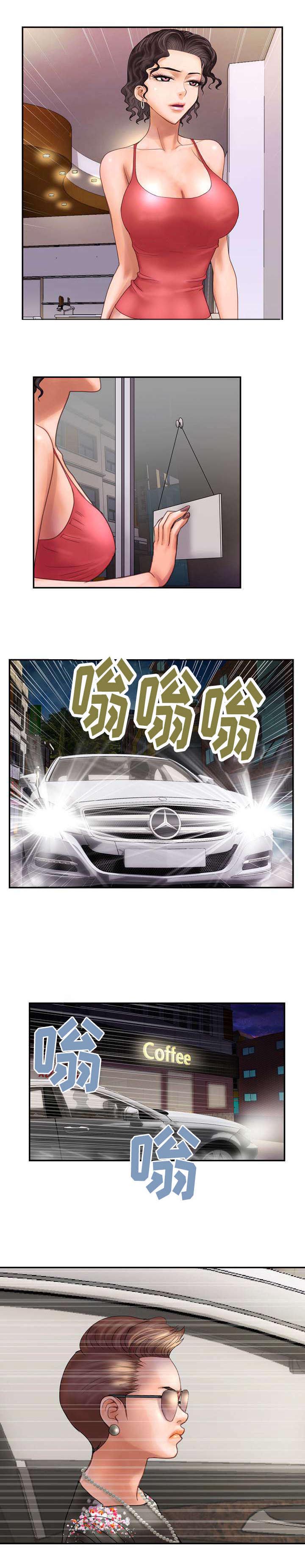 尚宇河北电子科技漫画,第14话2图