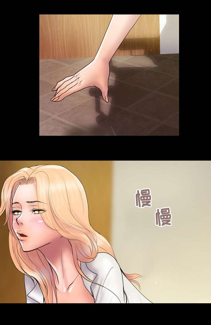 上虞联广金属制品有限公司漫画,第26话1图