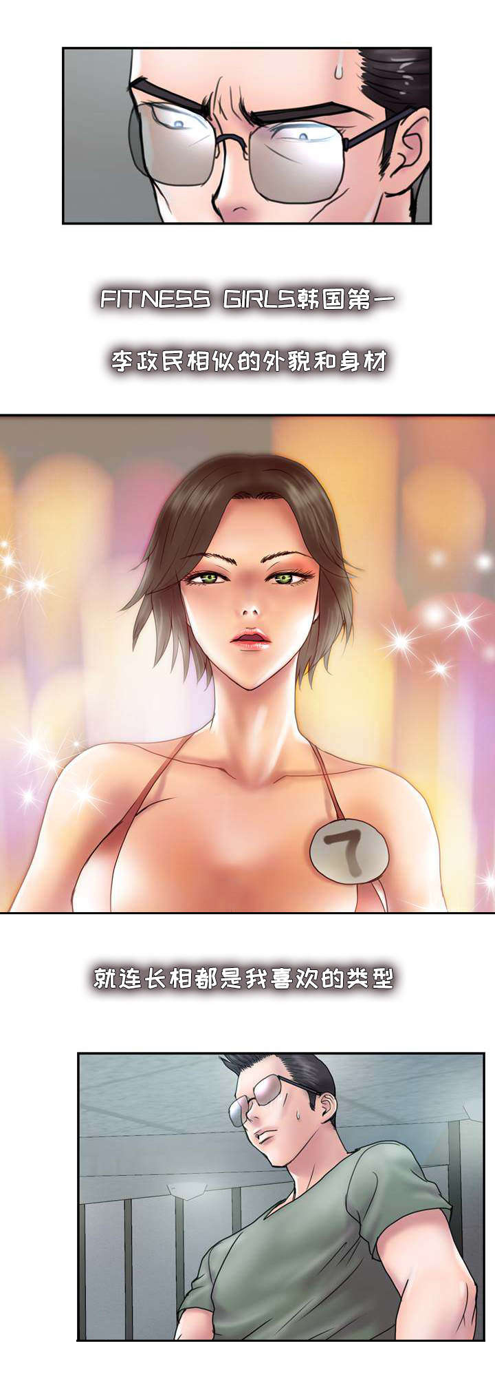 上虞联广金属制品有限公司漫画,第29话2图