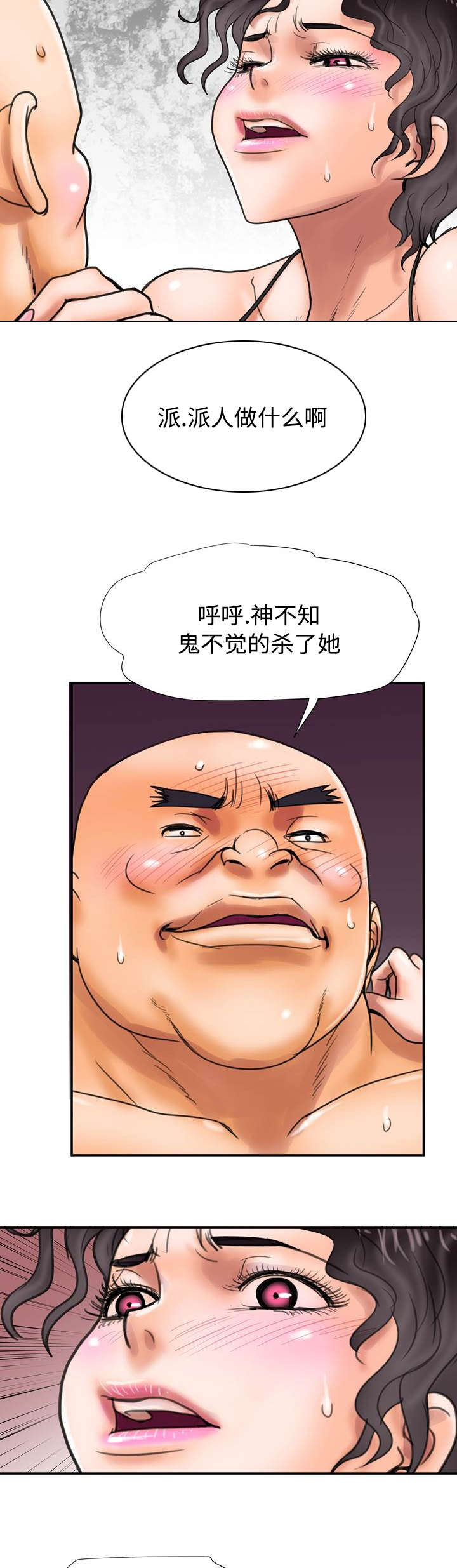 尚宇河北电子科技漫画,第17话1图