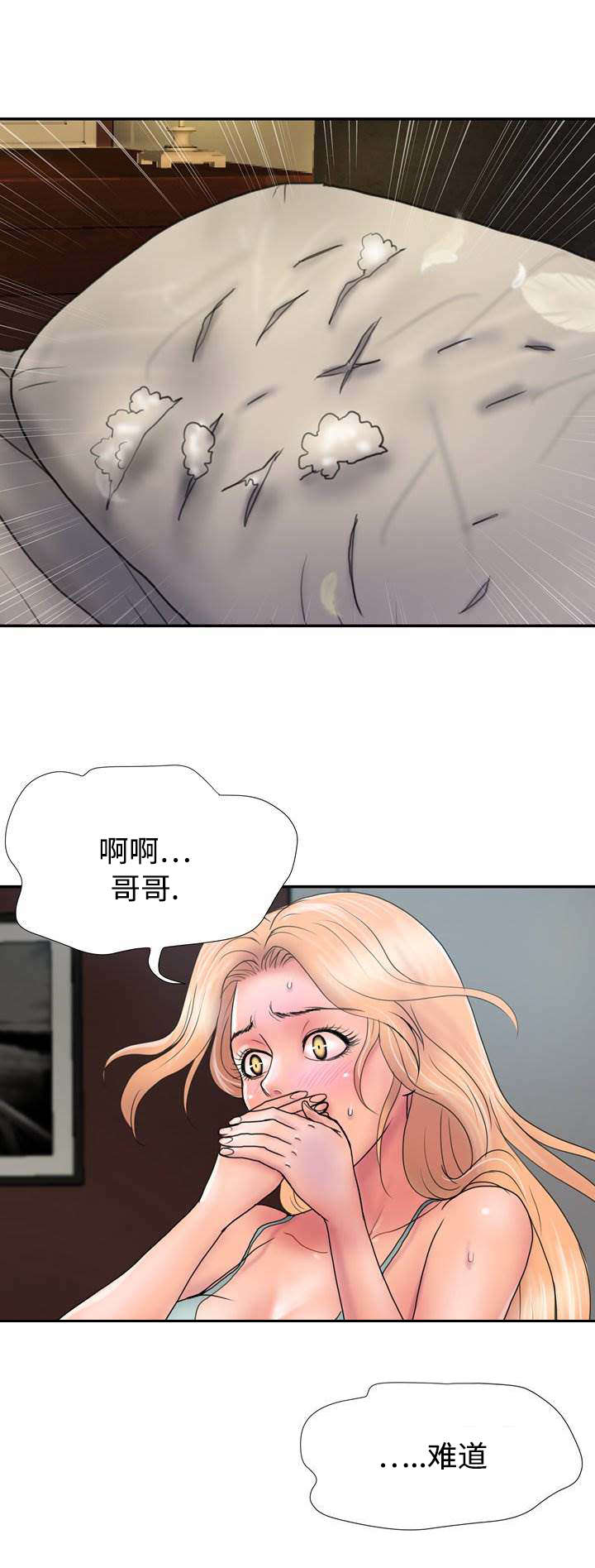 上虞利宏消防有限公司怎么样漫画,第27话2图