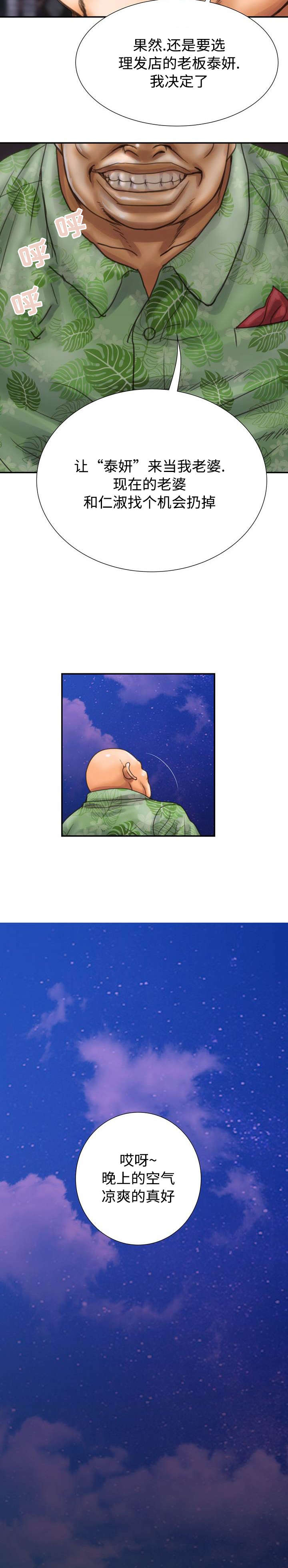 尚宇河北电子科技漫画,第17话1图