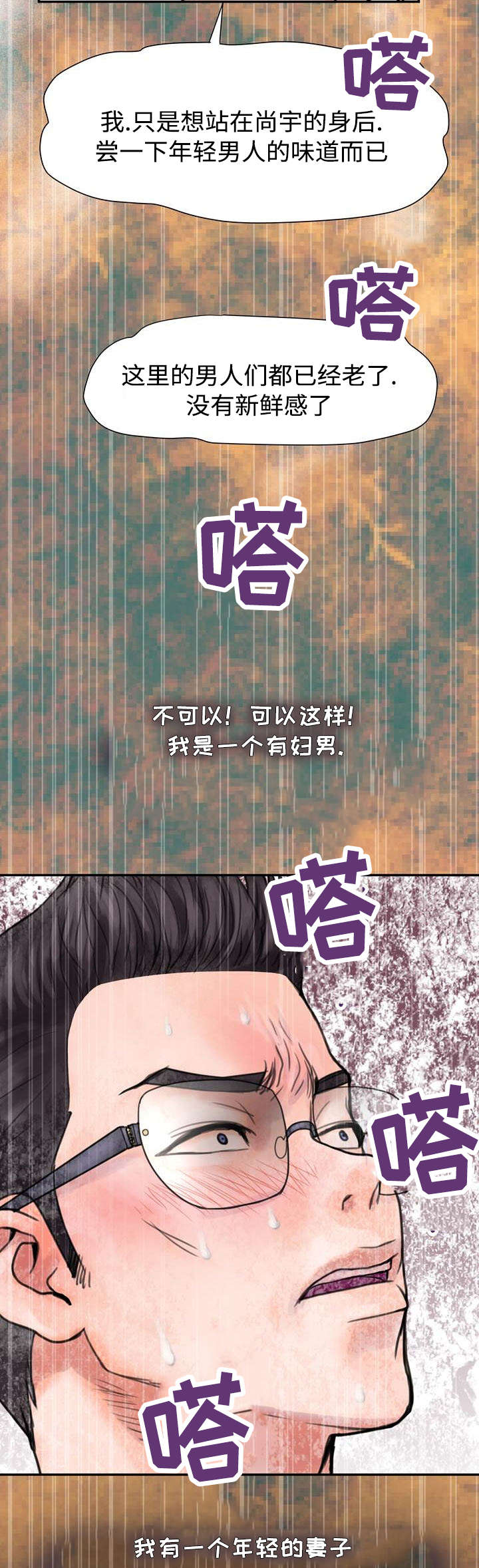 尚宇理发院漫画,第6话2图