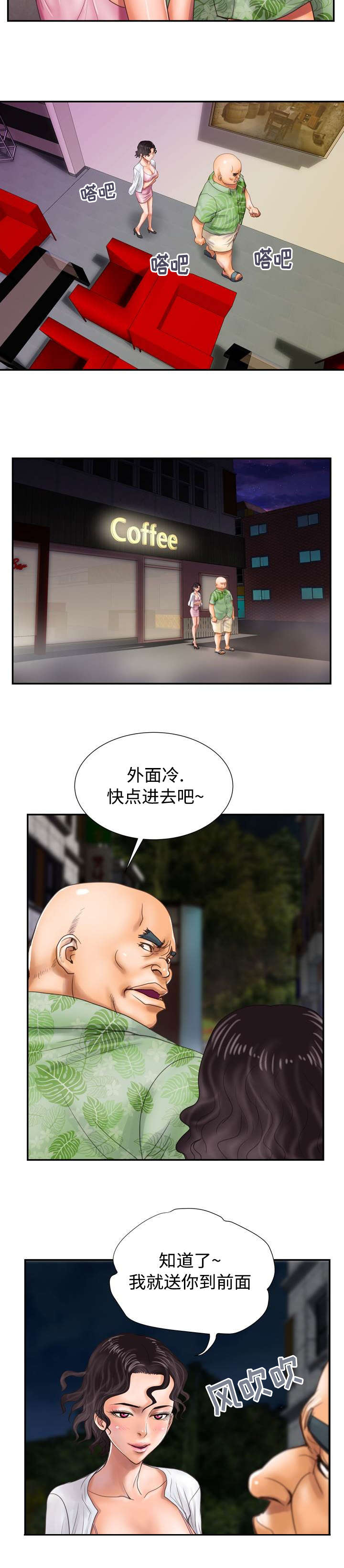 尚宇河北电子科技漫画,第17话1图