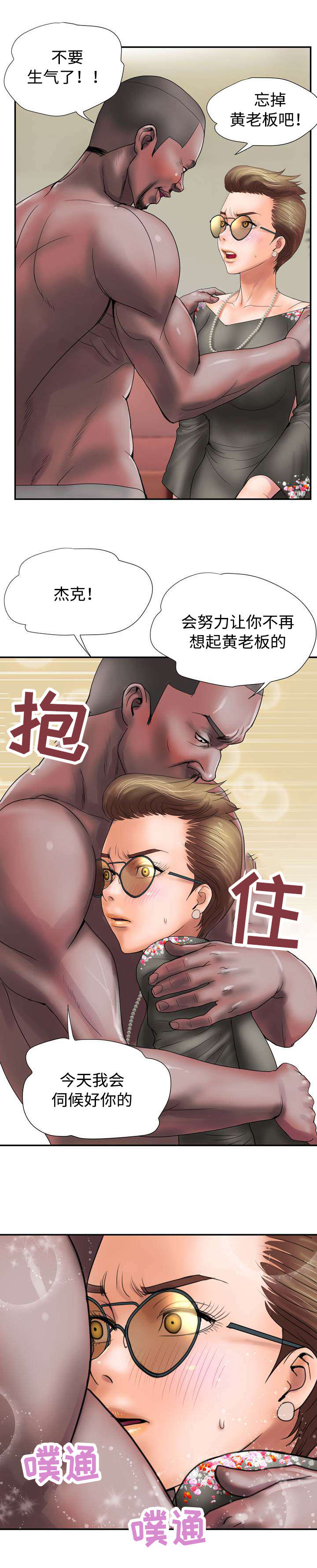 尚宇河北电子科技漫画,第15话1图