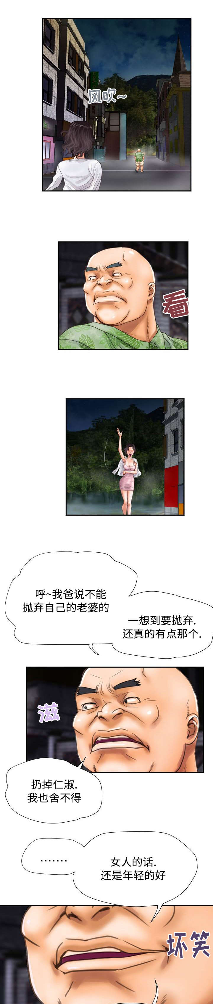 尚宇河北电子科技漫画,第17话2图