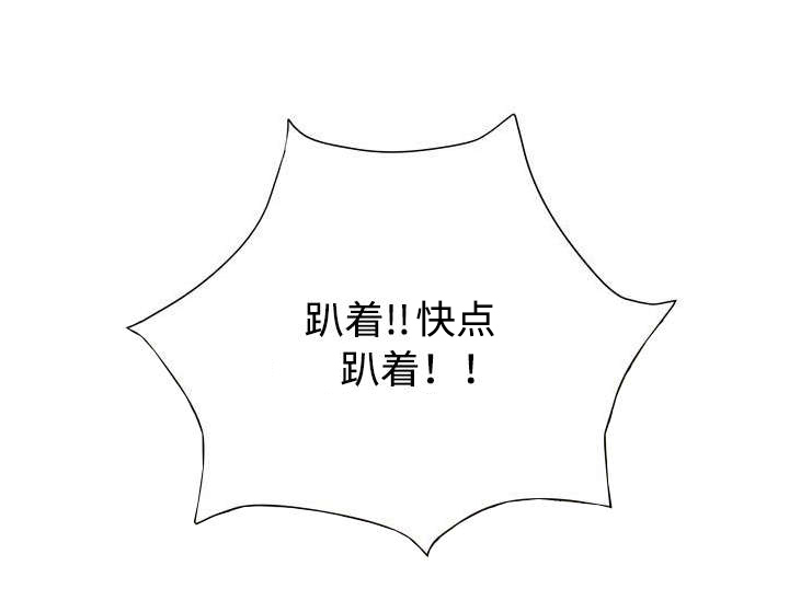 上虞联广金属制品有限公司漫画,第24话2图