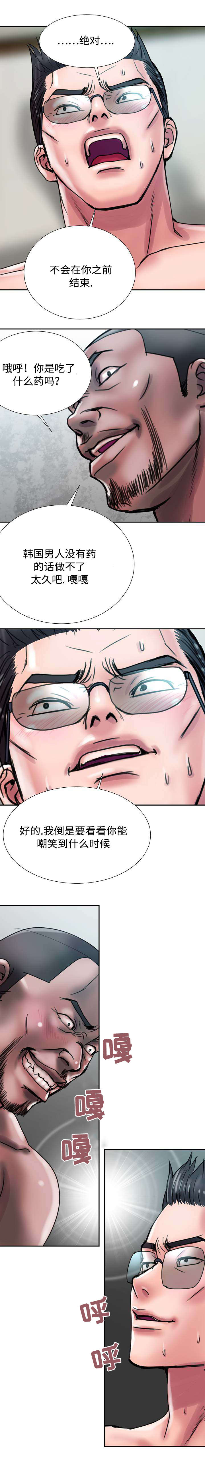 上虞联广金属制品有限公司漫画,第33话2图