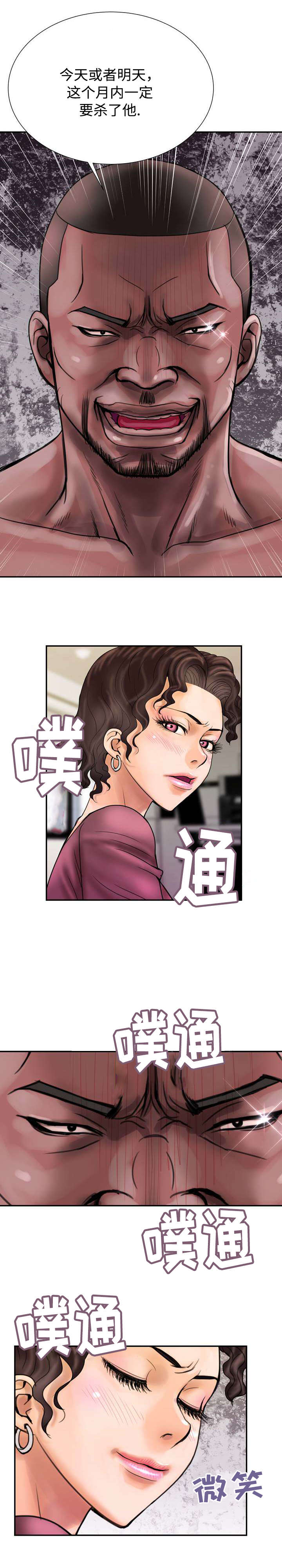 上虞联广金属制品有限公司漫画,第13话2图