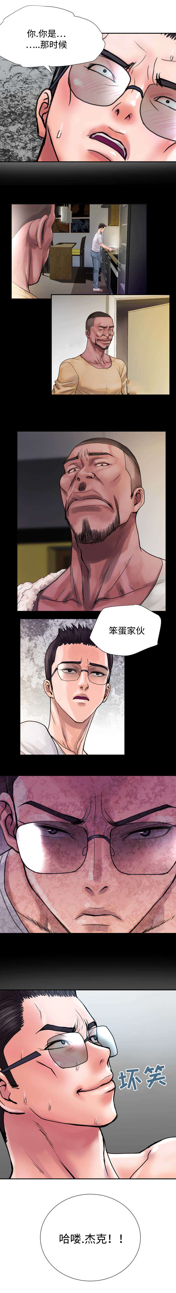 尚宇河北电子科技漫画,第32话1图