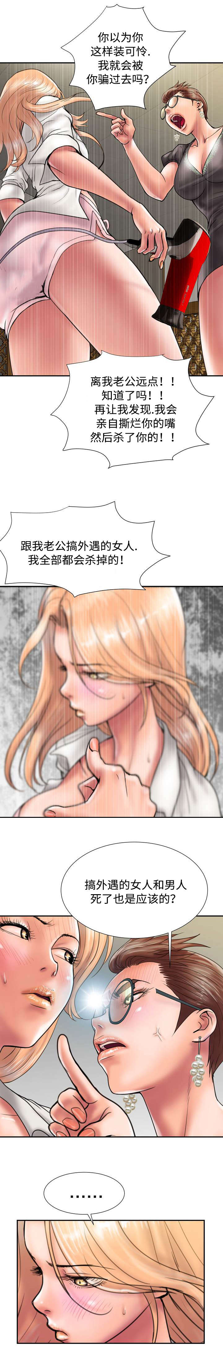 上虞联广金属制品有限公司漫画,第21话2图