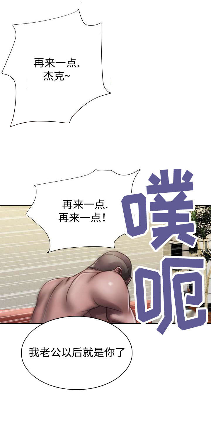 尚宇河北电子科技漫画,第16话2图