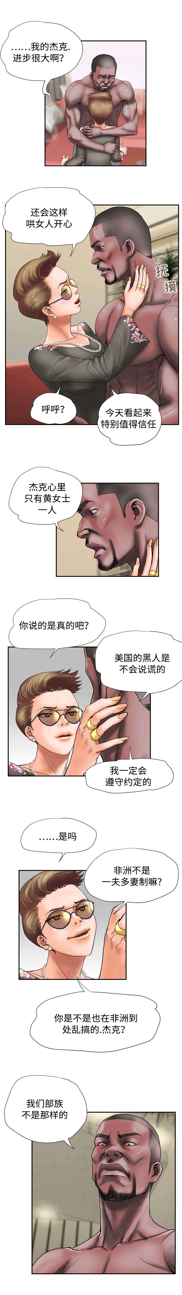 尚宇河北电子科技漫画,第16话1图