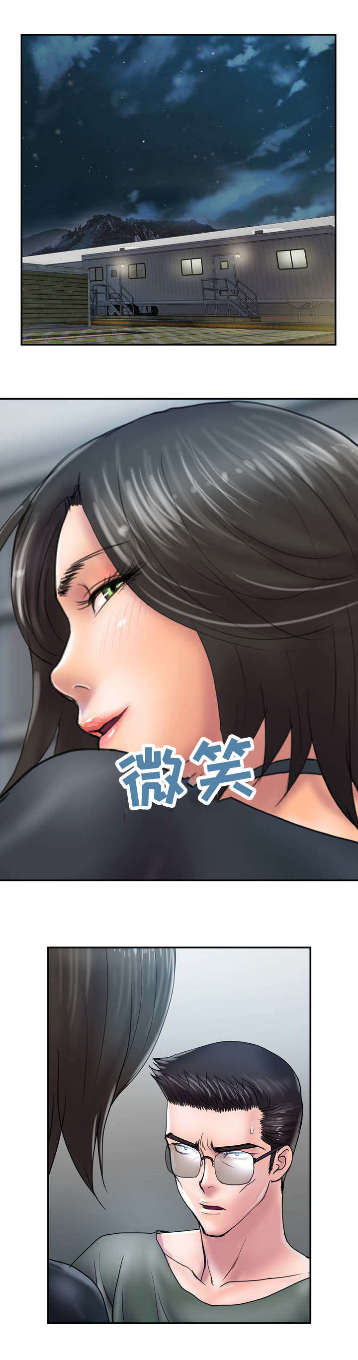 上虞联广金属制品有限公司漫画,第29话1图