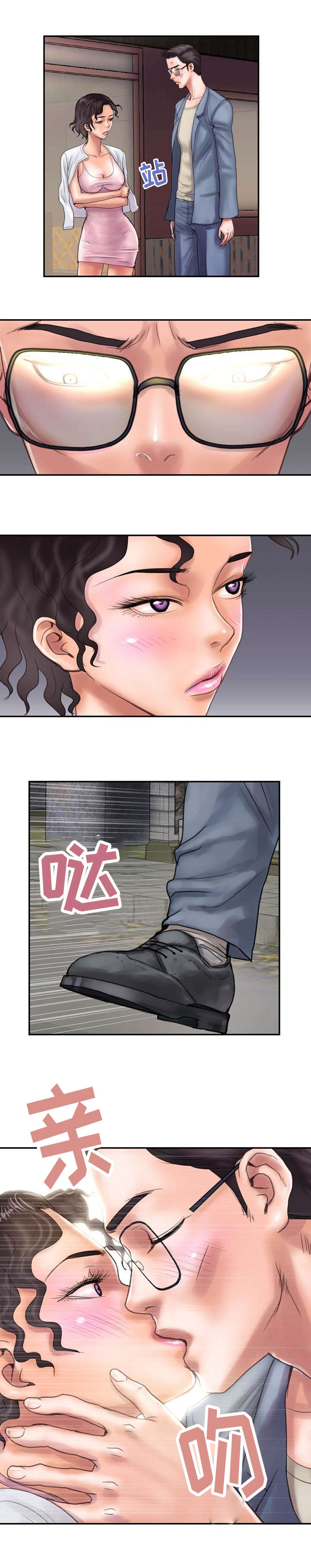尚宇河北电子科技漫画,第18话1图