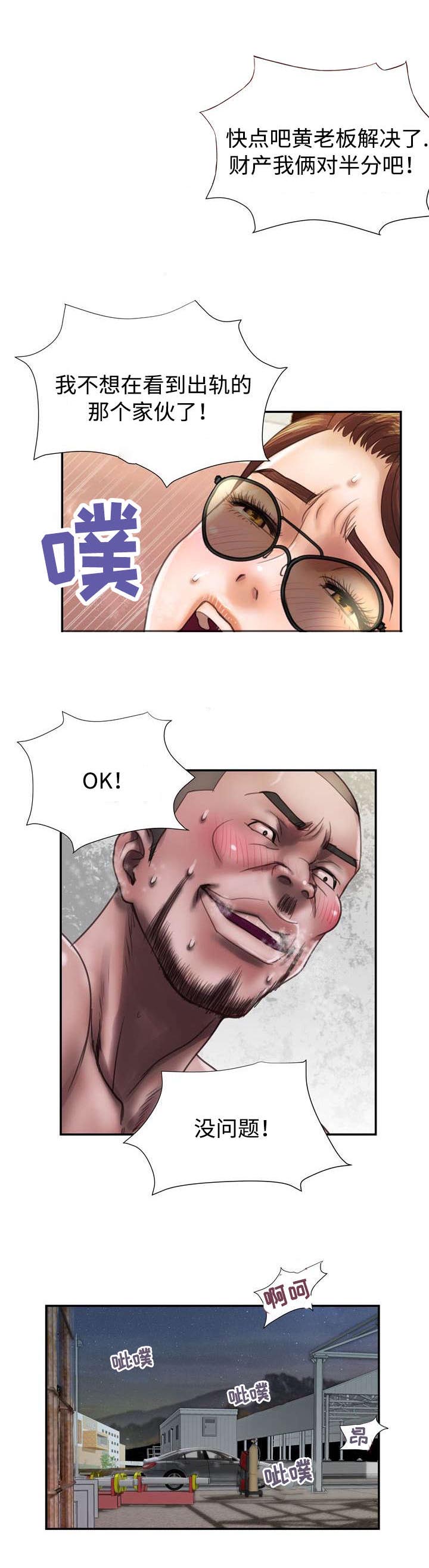 尚宇河北电子科技漫画,第16话1图