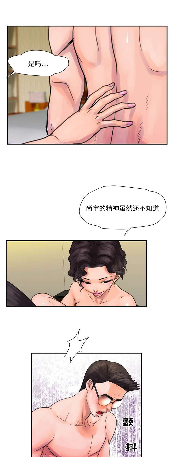 尚宇河北电子科技漫画,第6话1图