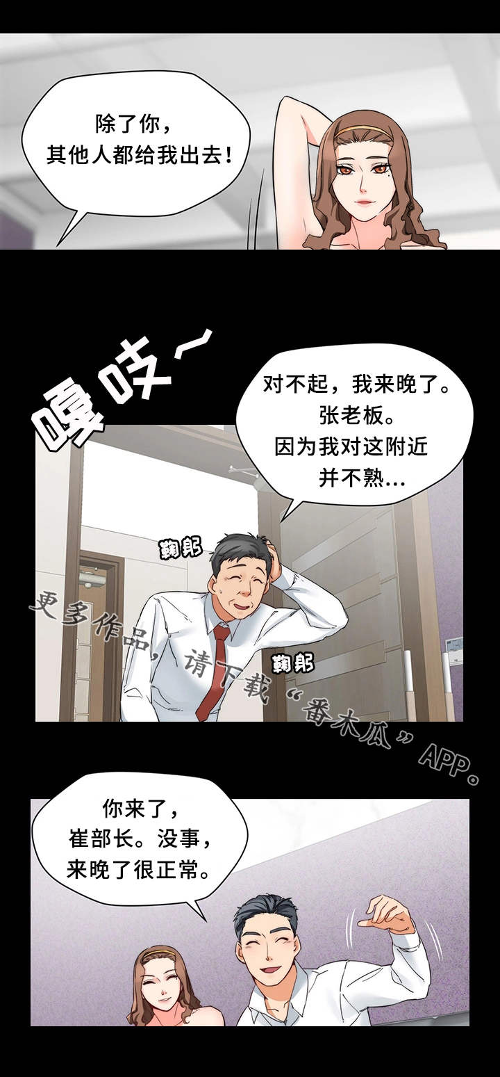 暂住漫画,第27章：玩法2图