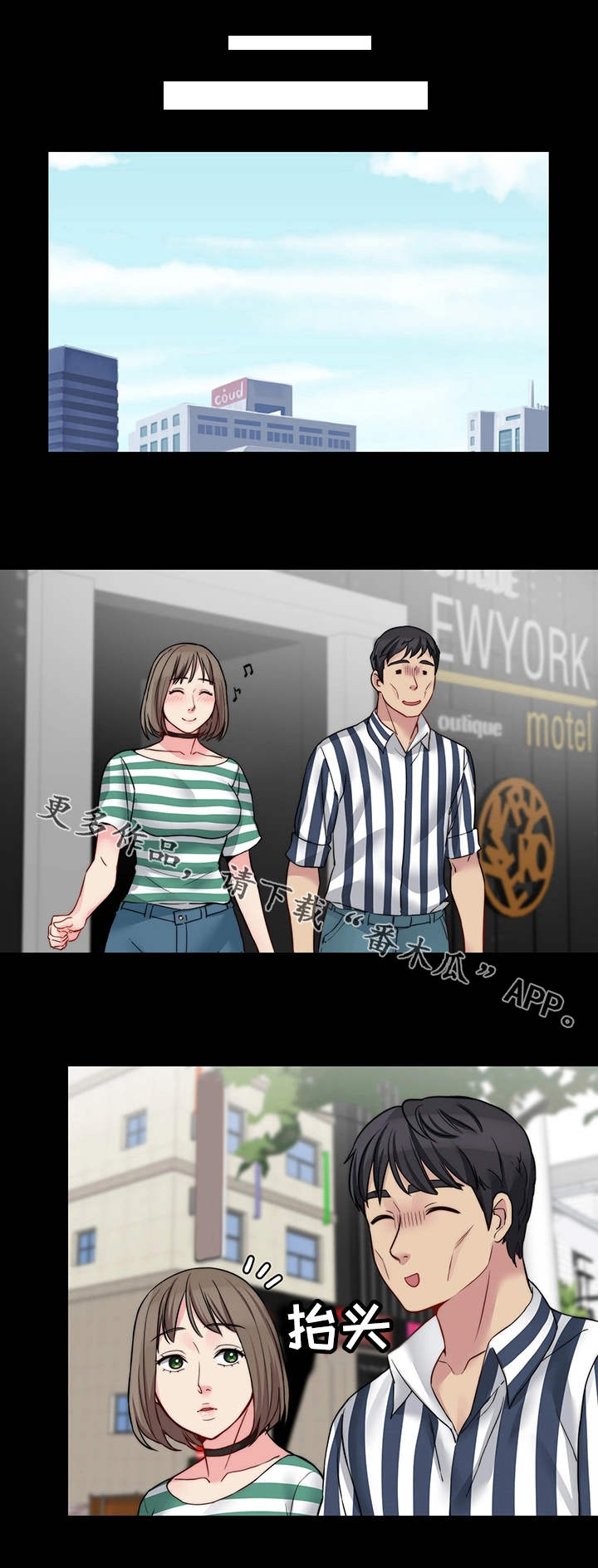 暂住漫画,第29章：一起吃1图