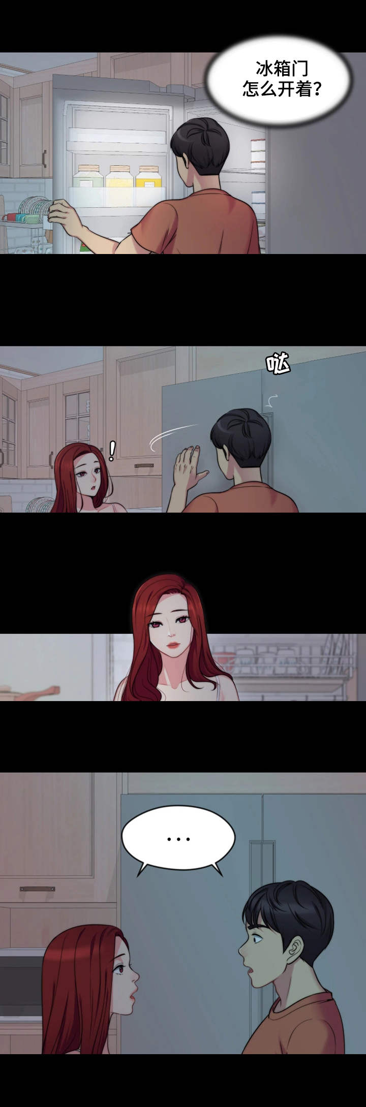 暂住漫画,第1章：嫂子1图