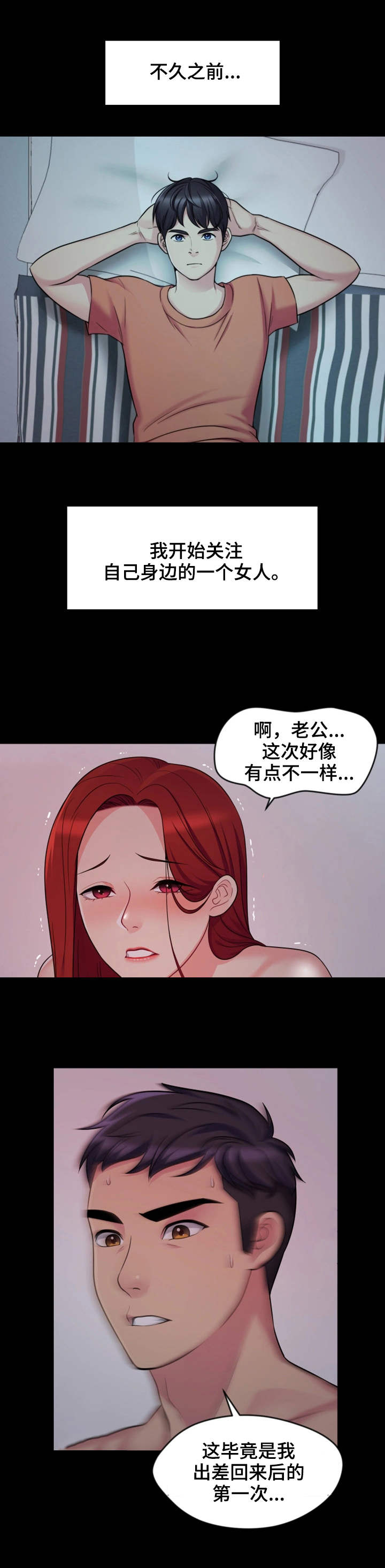 暂住漫画,第1章：嫂子1图